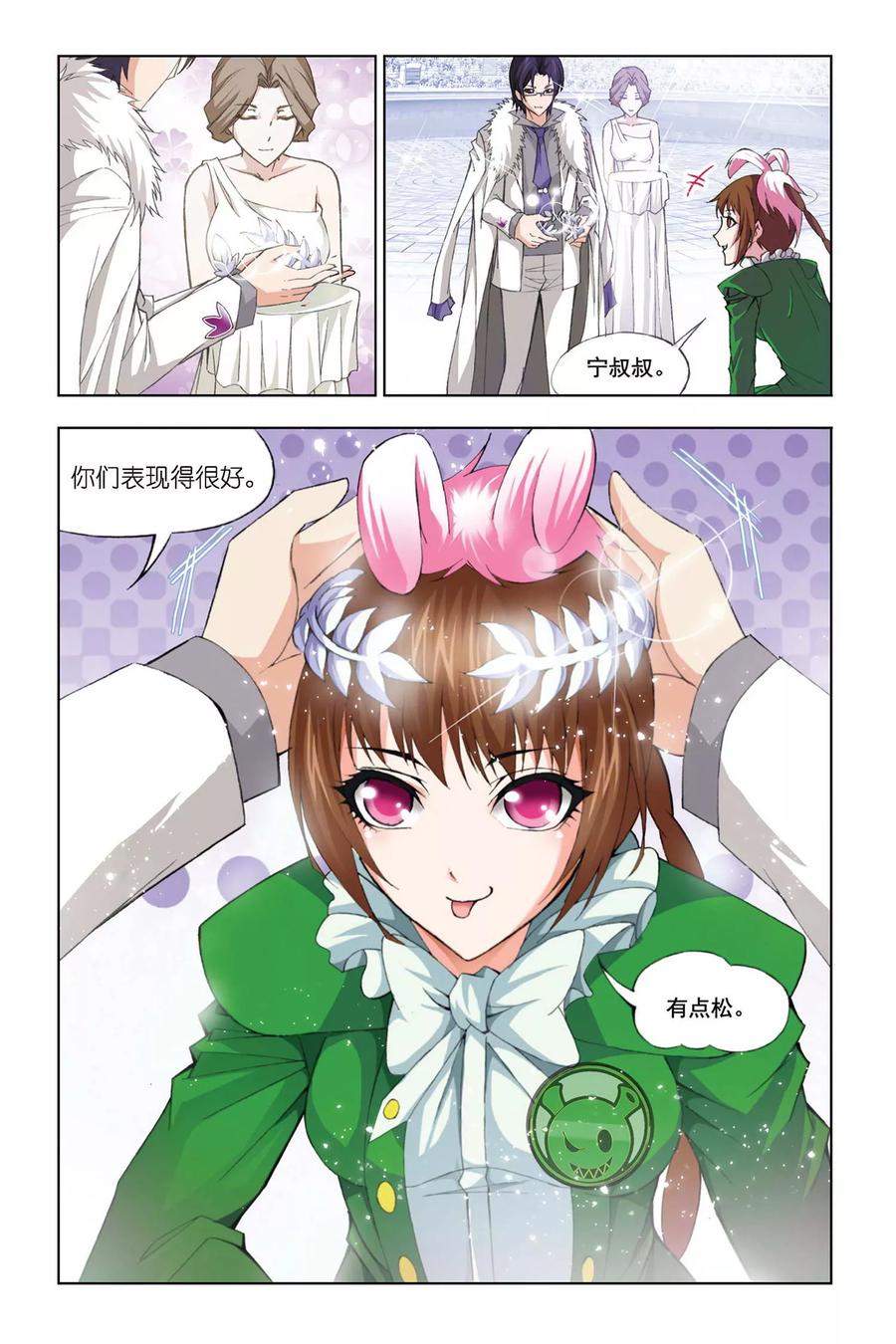 斗罗大陆243（2） 深渊（2）