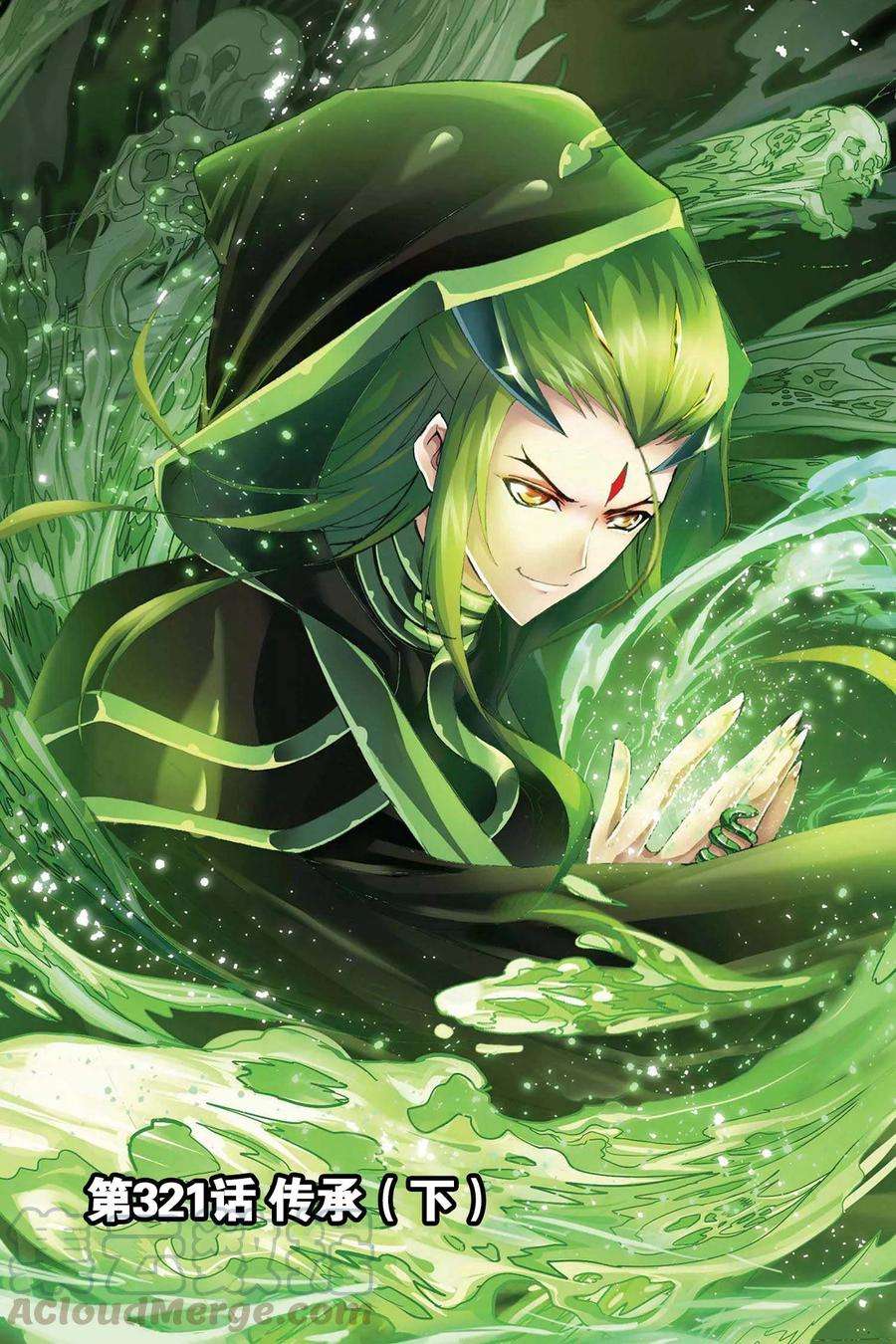 斗罗大陆244（1） 化环与纳环（1）