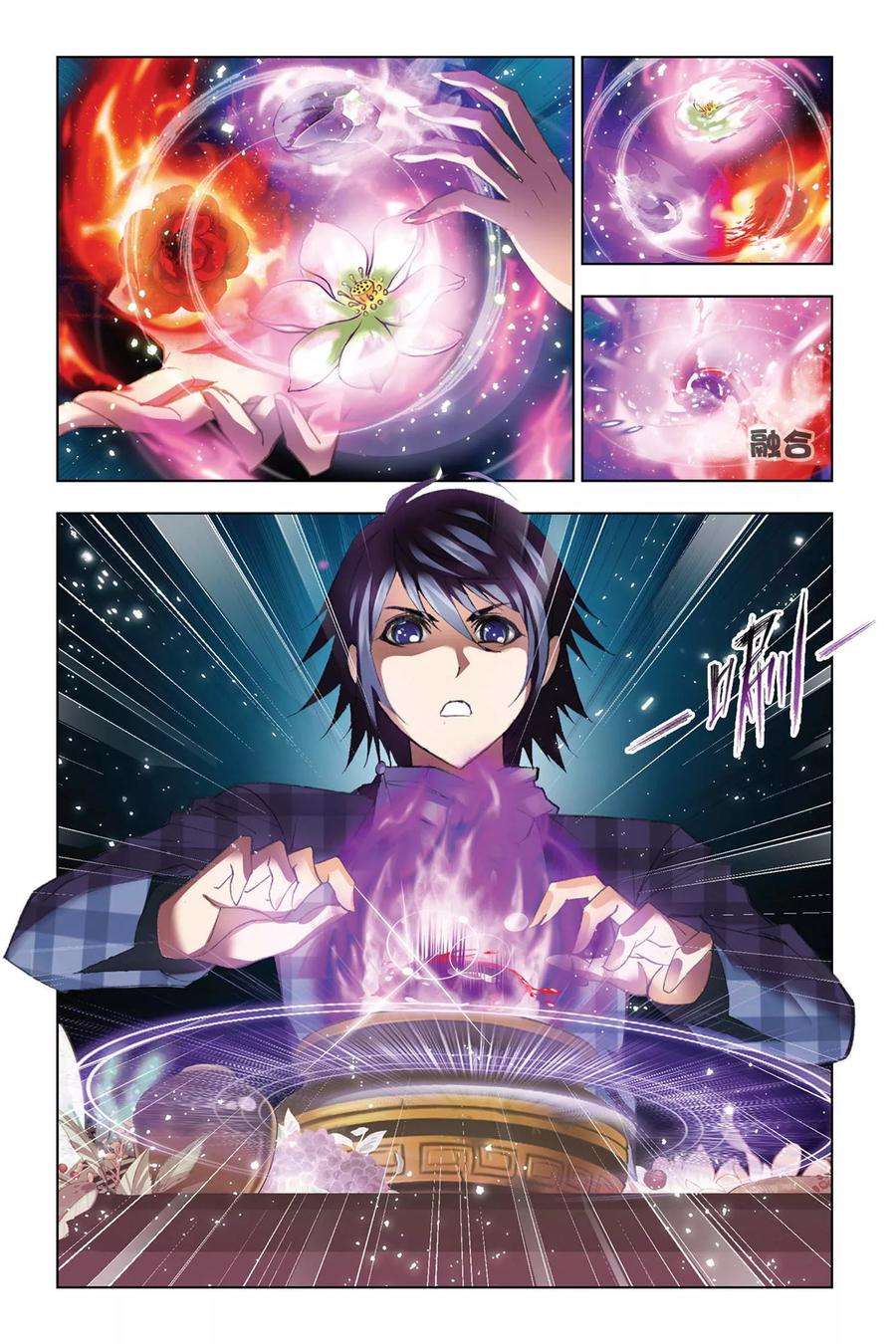 斗罗大陆244（2） 化环与纳环（2）