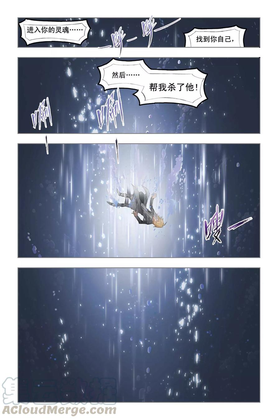 斗罗大陆244（2） 化环与纳环（2）