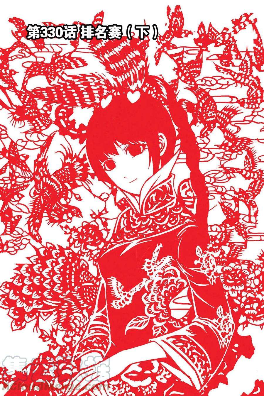 斗罗大陆248（2） 勤奋的凤凰（2）