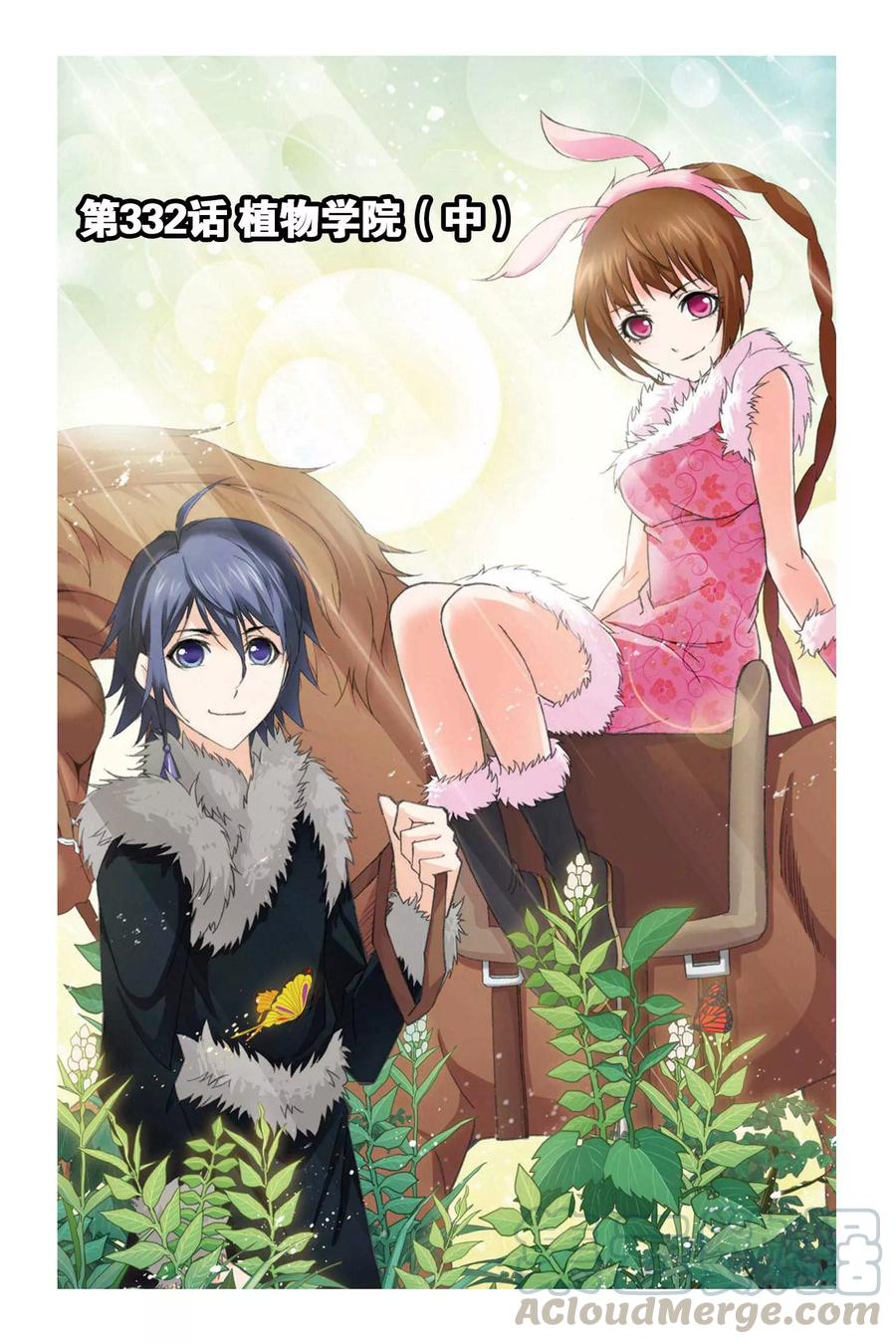 斗罗大陆249（2） 幻阶（2）