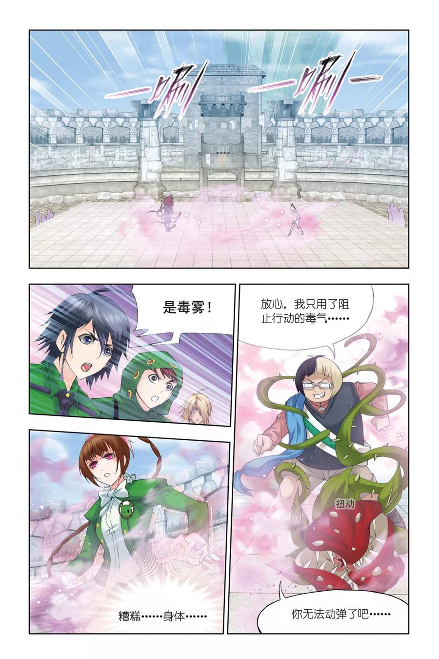 斗罗大陆番外 穆先生教你去航海