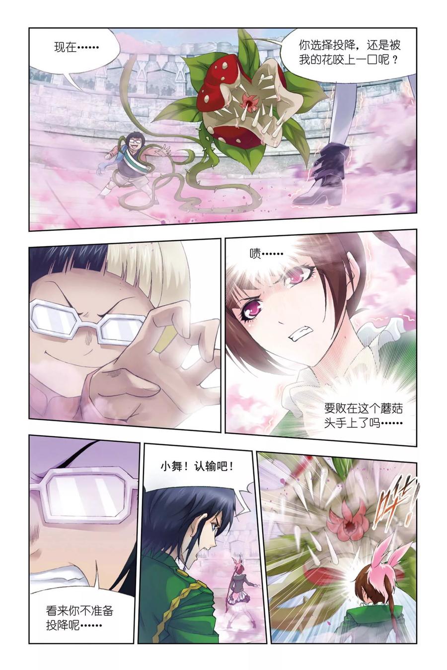 斗罗大陆番外 穆先生教你去航海