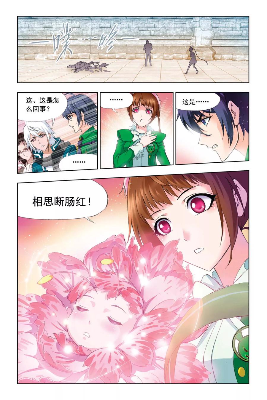 斗罗大陆番外 穆先生教你去航海