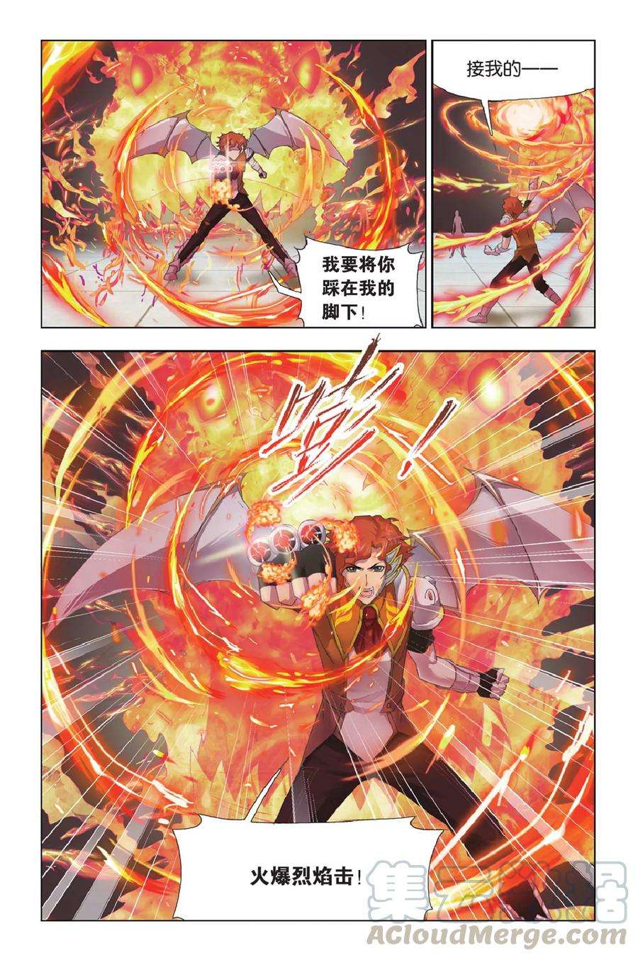 斗罗大陆252（1） 海马斗罗的提示（1）