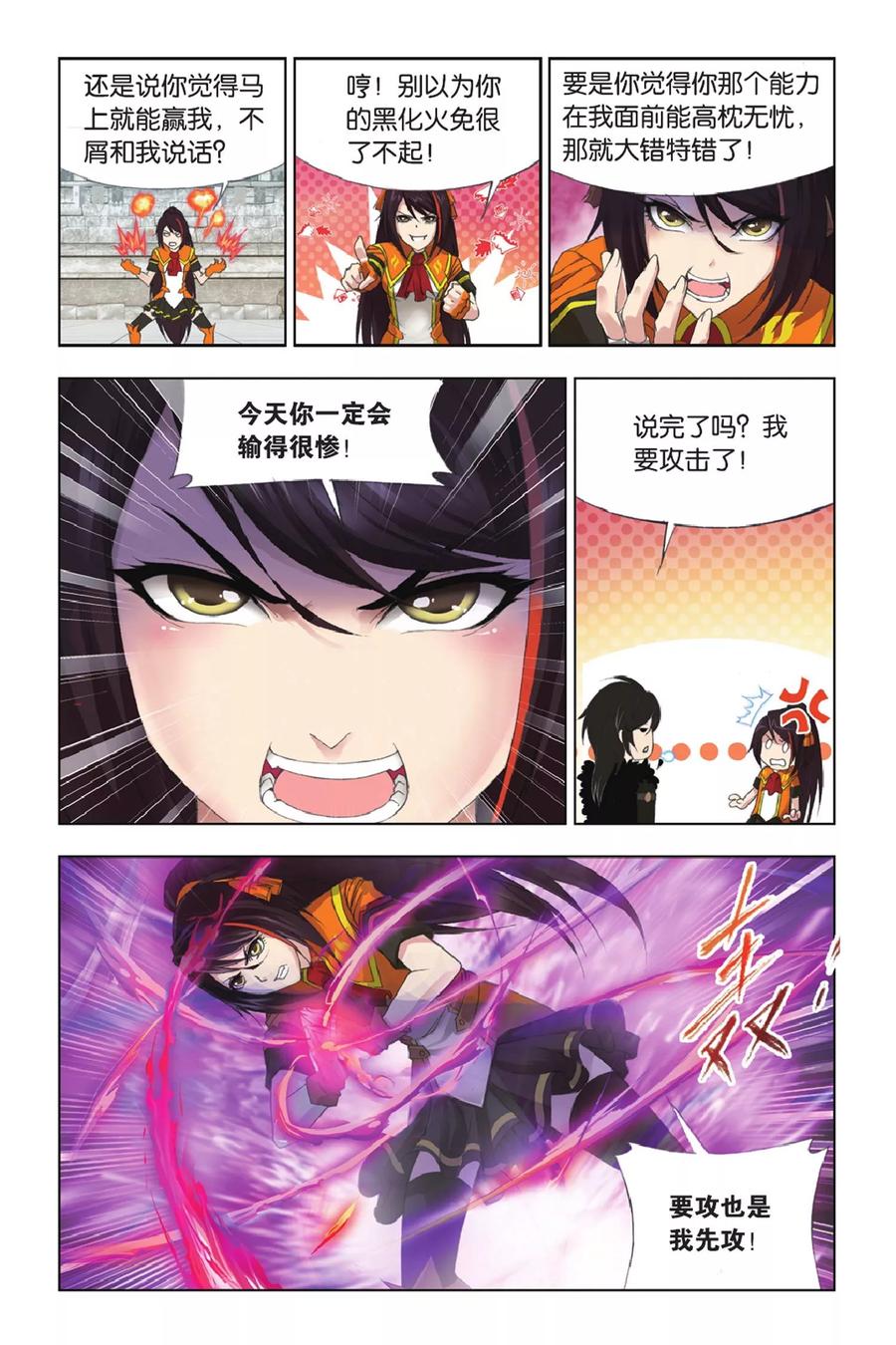 斗罗大陆252（2） 海马斗罗提示（2）