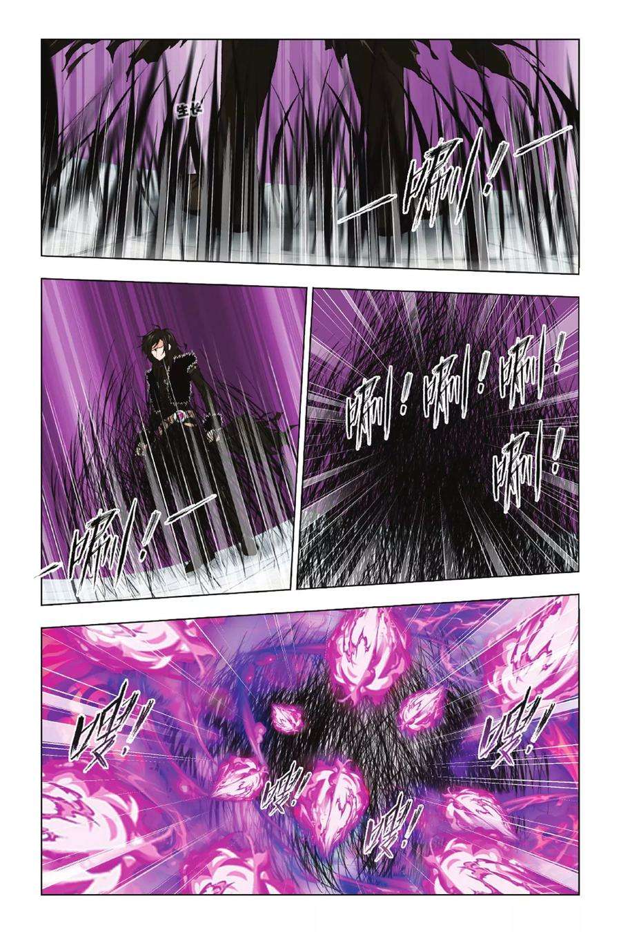 斗罗大陆253（1） 最后的险境（1）