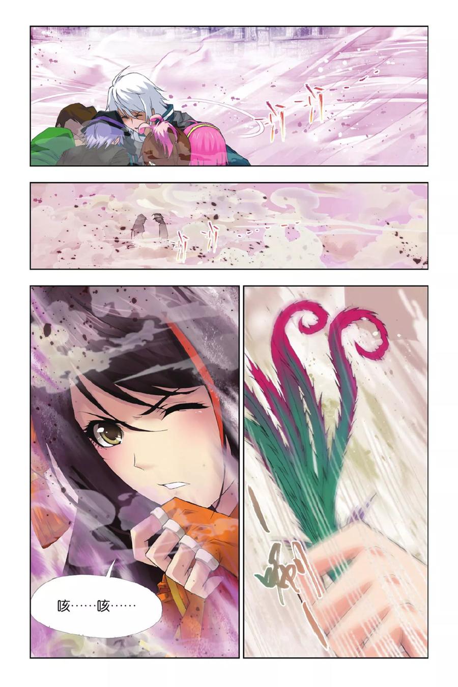 斗罗大陆254（2） 奥斯卡的锋芒（2）