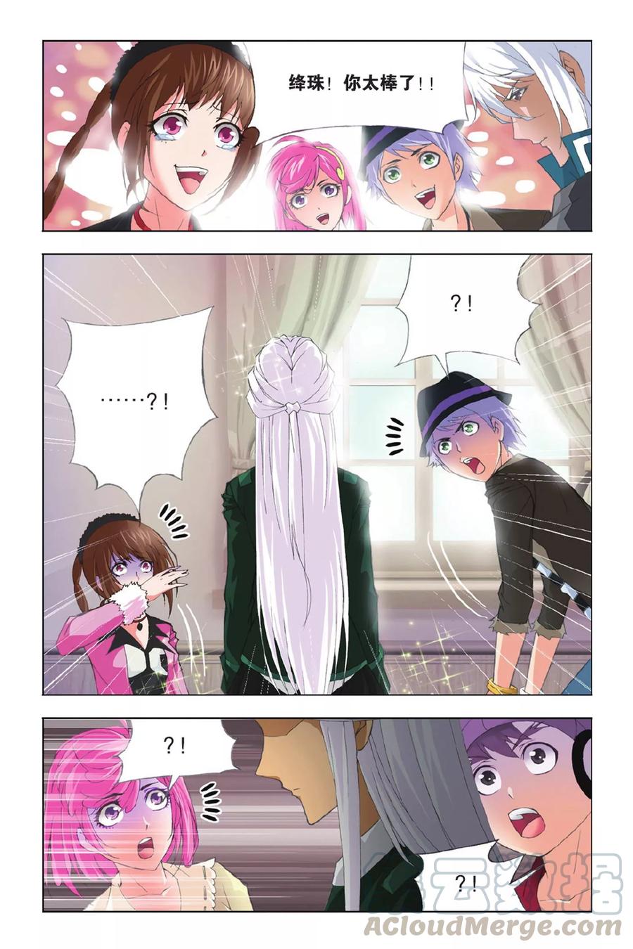斗罗大陆255（2） 一百零八（2）