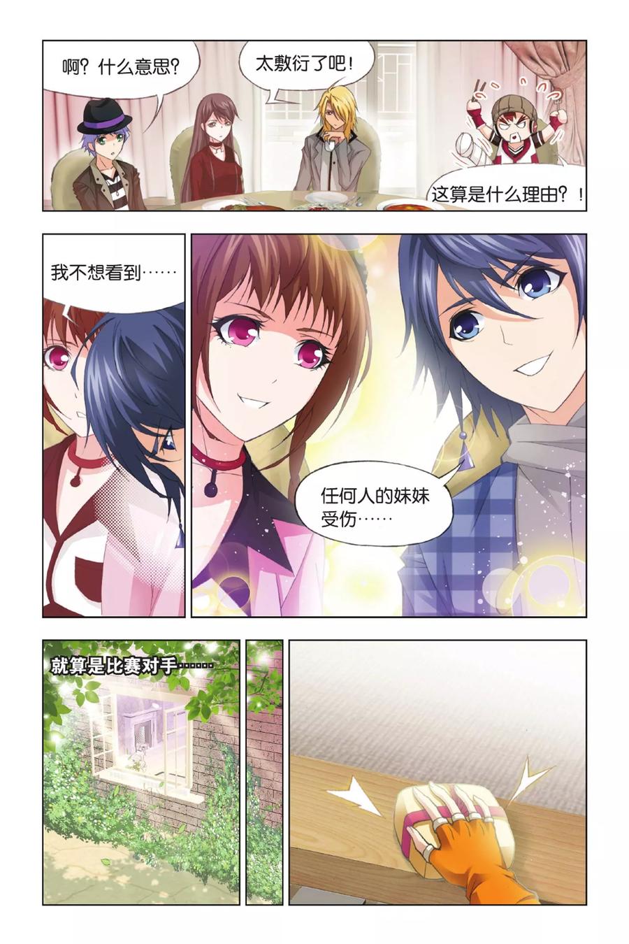 斗罗大陆257（1） 天下仓（1）
