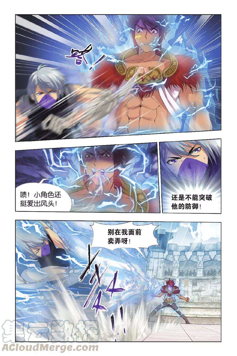 斗罗大陆258（1） 艰难的决定（1）