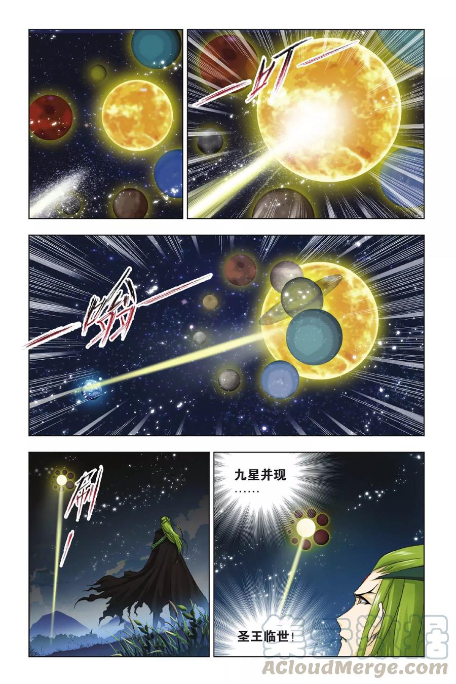 斗罗大陆262（2） 九星七曜（2）