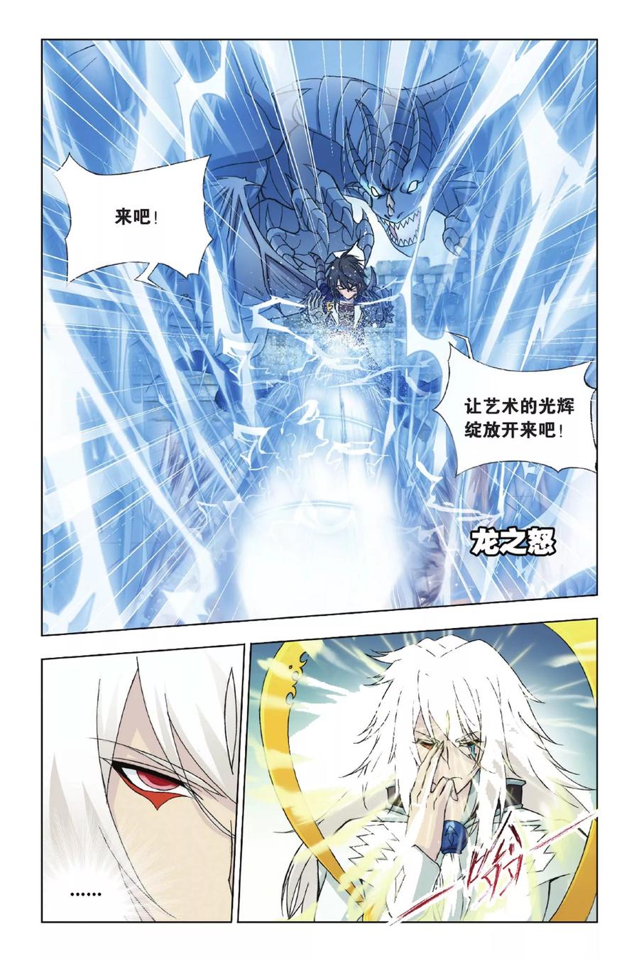 斗罗大陆263（1） 欧阳孙（1）