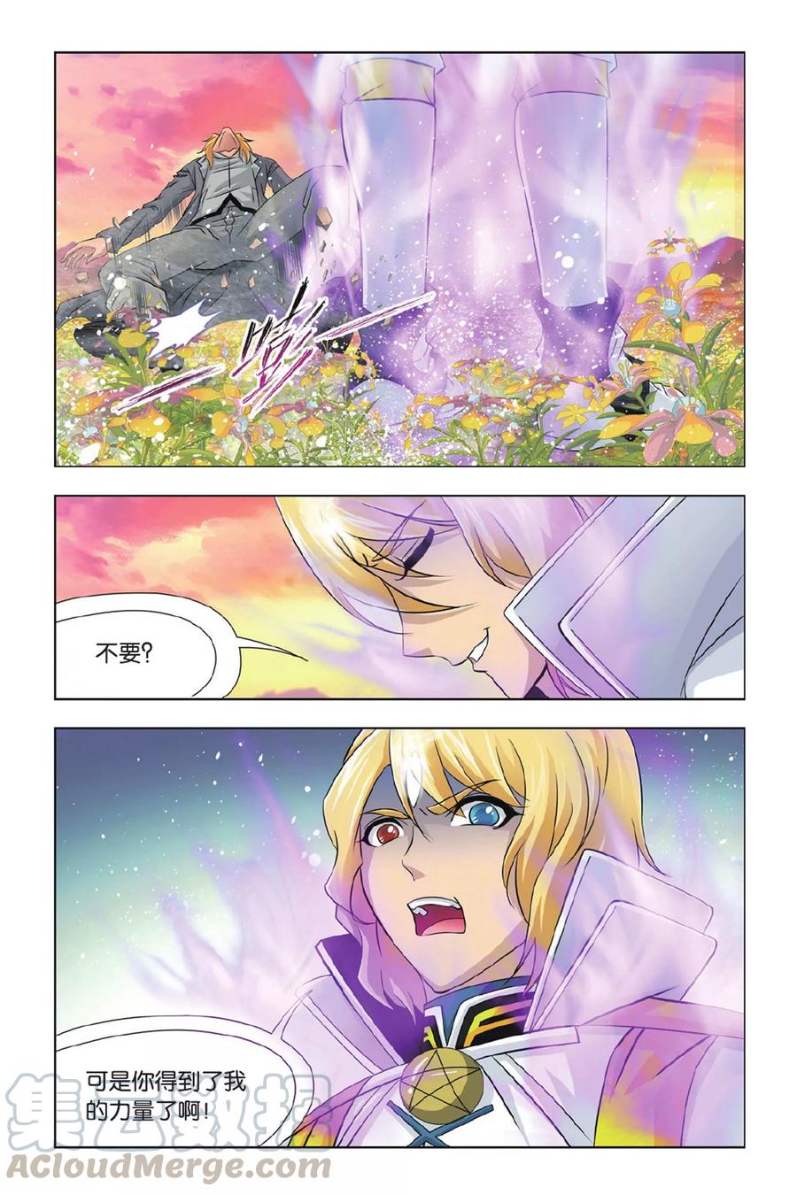 斗罗大陆264（1） 无敌天才（1）