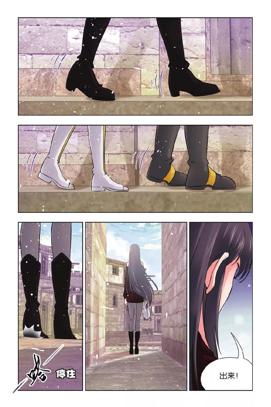 斗罗大陆264（2） 无敌天才（2）