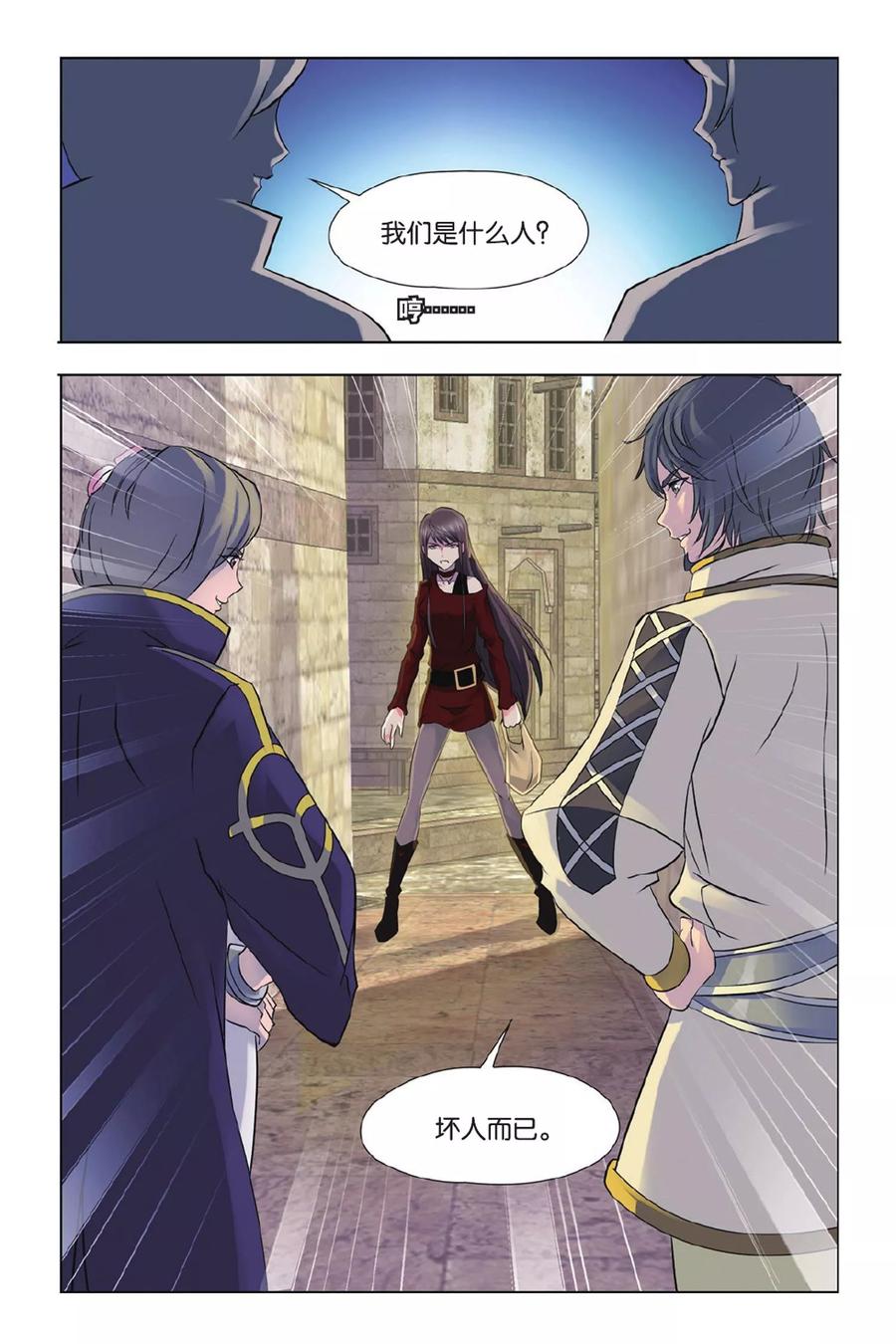 斗罗大陆264（2） 无敌天才（2）