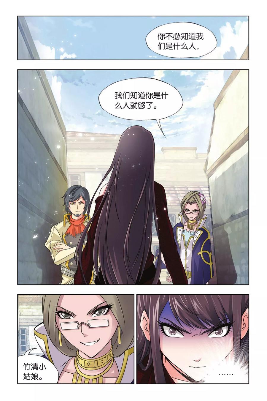 斗罗大陆265（1） 唐三的反击（1）