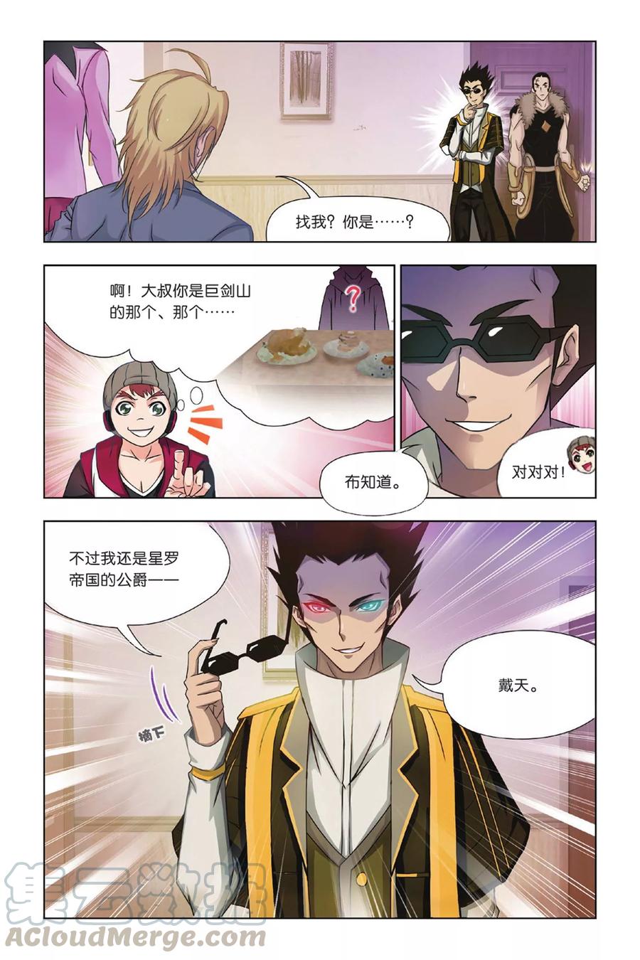 斗罗大陆265（1） 唐三的反击（1）