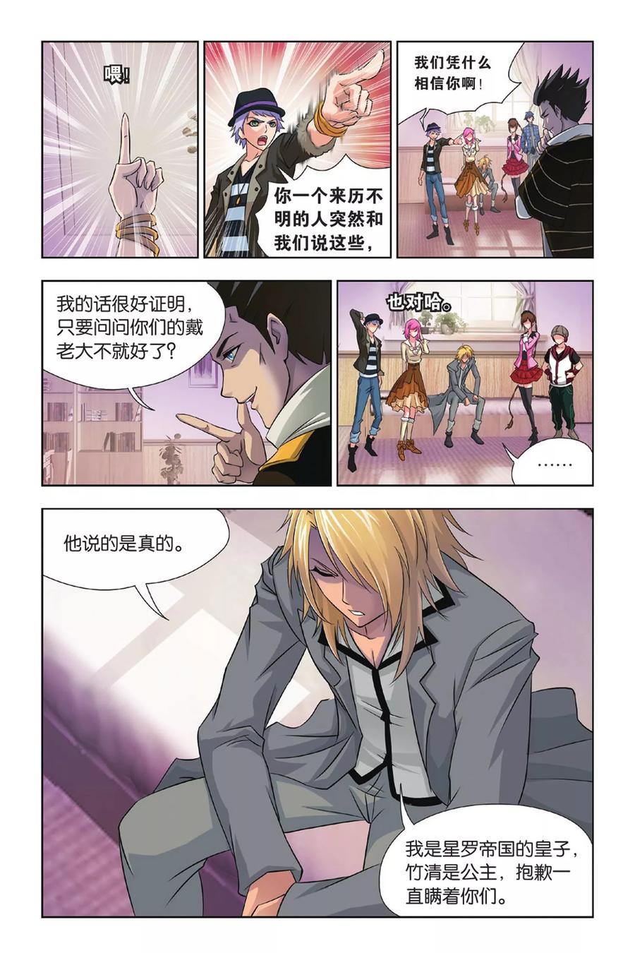 斗罗大陆266（1） 疯猴子（1）