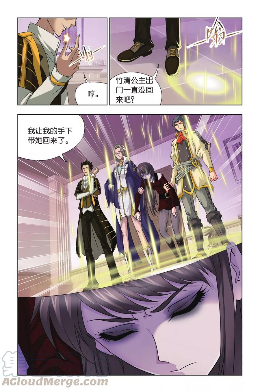 斗罗大陆266（1） 疯猴子（1）