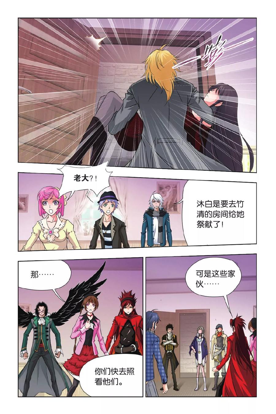 斗罗大陆266（2） 疯猴子（2）