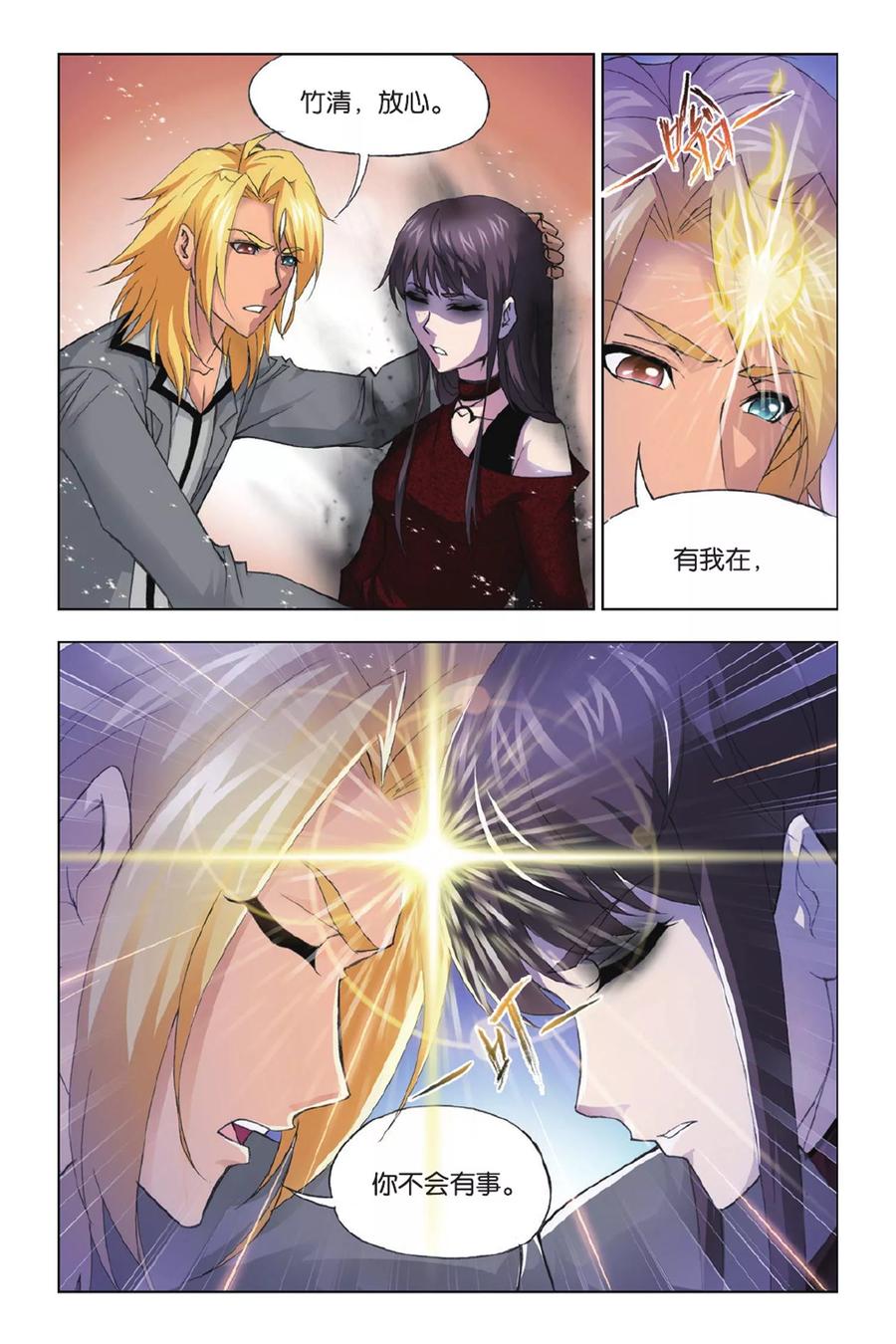 斗罗大陆267（2） 金刚煞体（2）