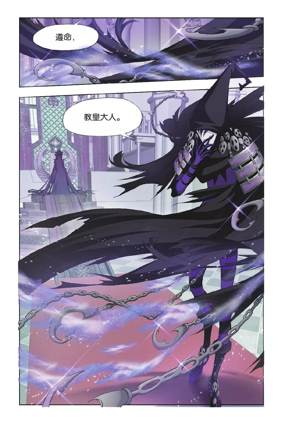 斗罗大陆267（2） 金刚煞体（2）