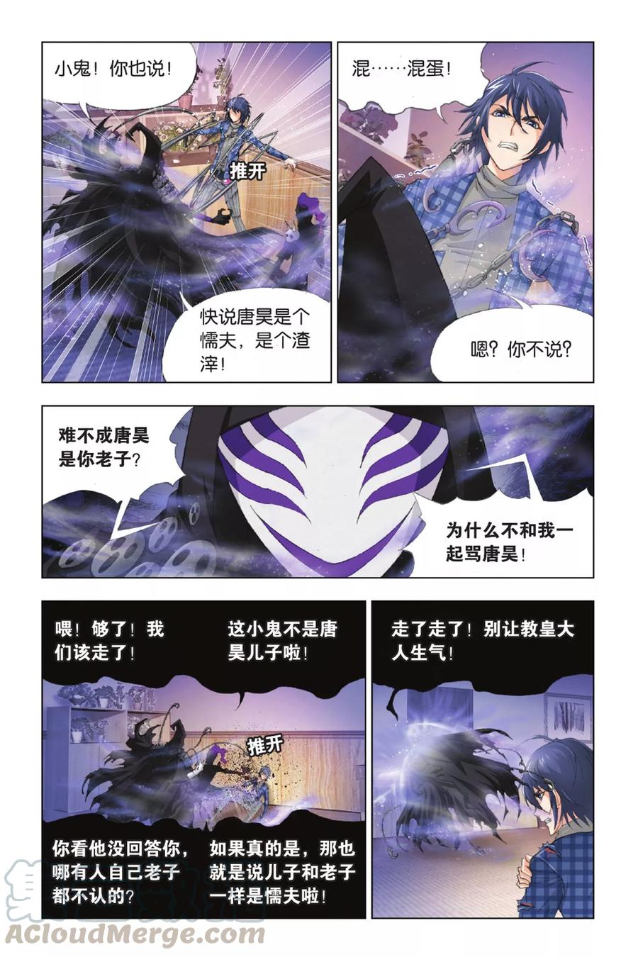斗罗大陆268（1） 破解（1）