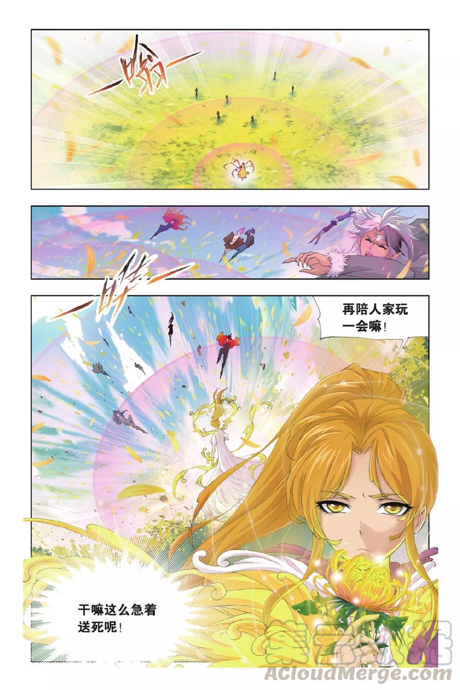 斗罗大陆270（2） 勇敢向前（2）