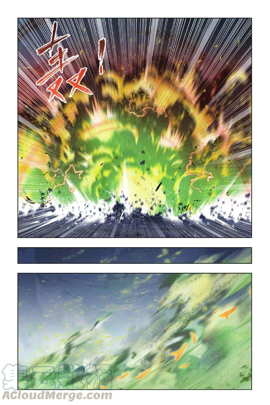 斗罗大陆271（1） 斜月三星（1）