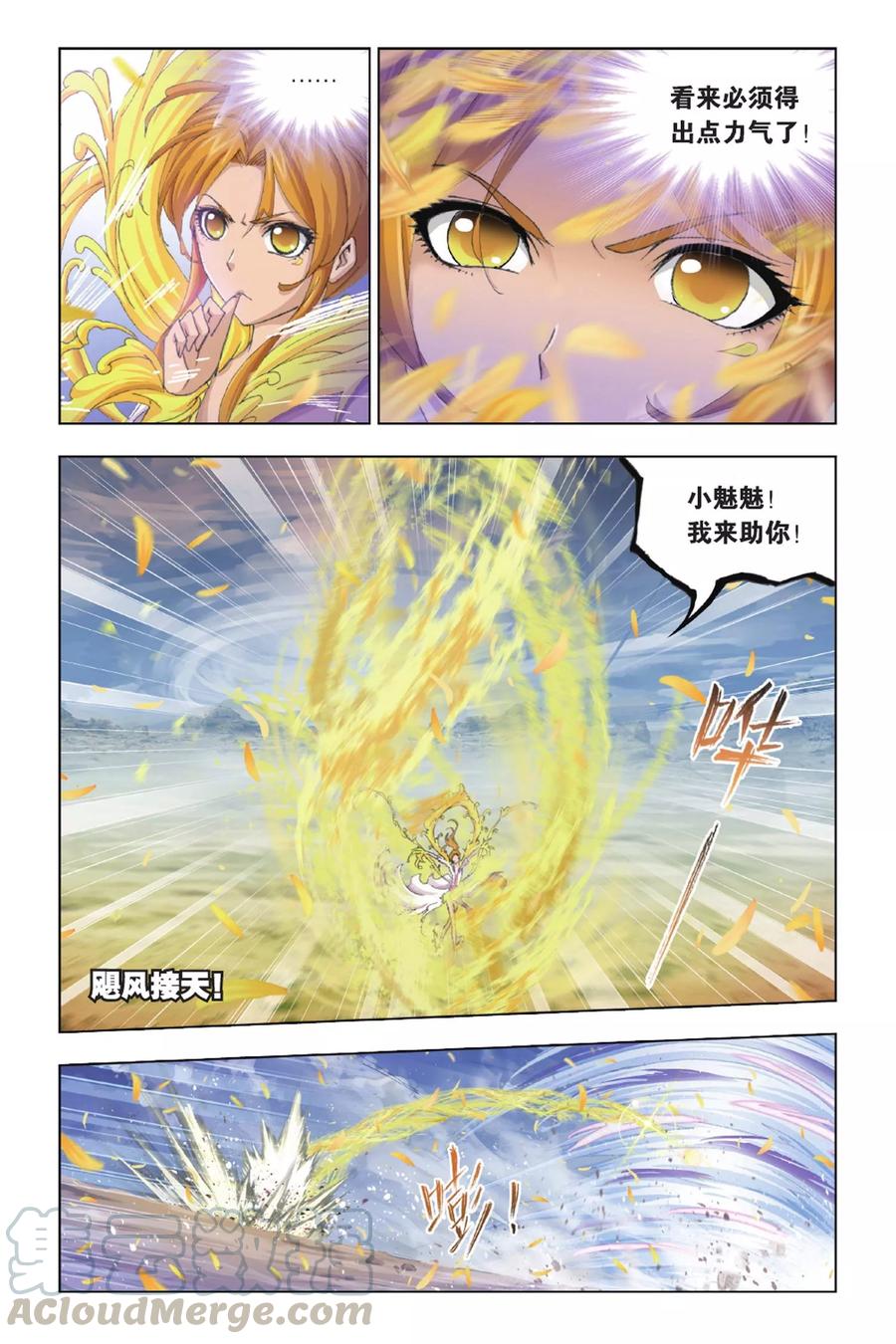 斗罗大陆272（2） 押题（2）