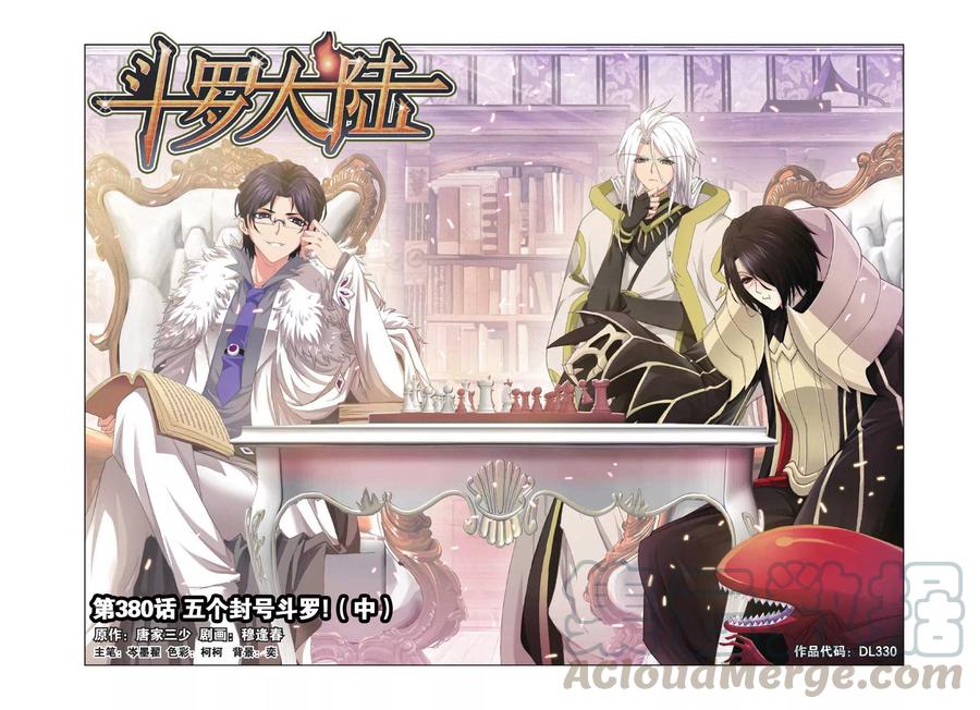 斗罗大陆273（1） 与自我的战斗（1）