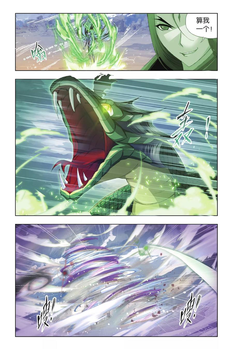 斗罗大陆273（1） 与自我的战斗（1）