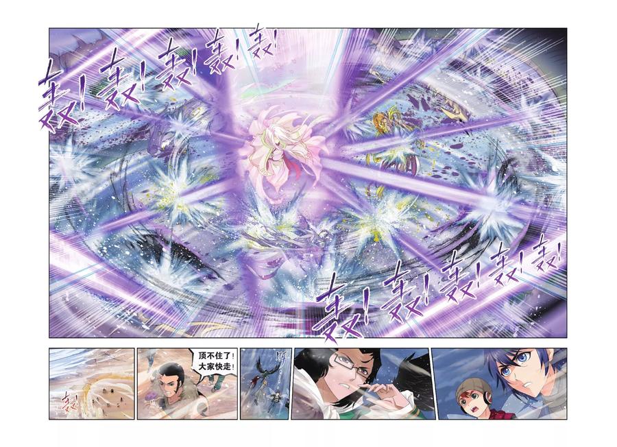 斗罗大陆273（1） 与自我的战斗（1）