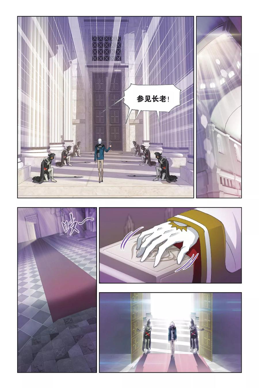 斗罗大陆274（1） 步步为营（1）