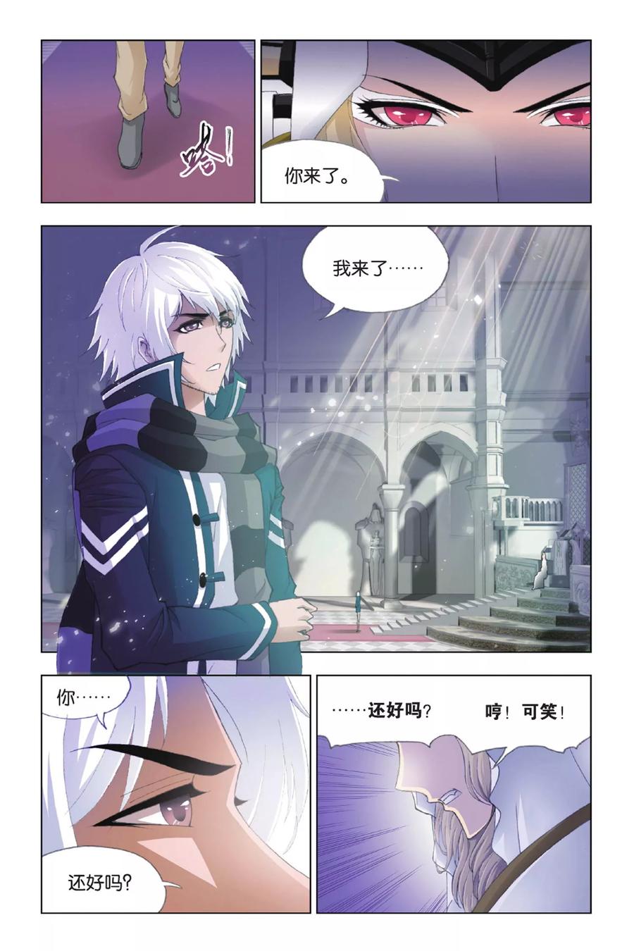 斗罗大陆274（1） 步步为营（1）