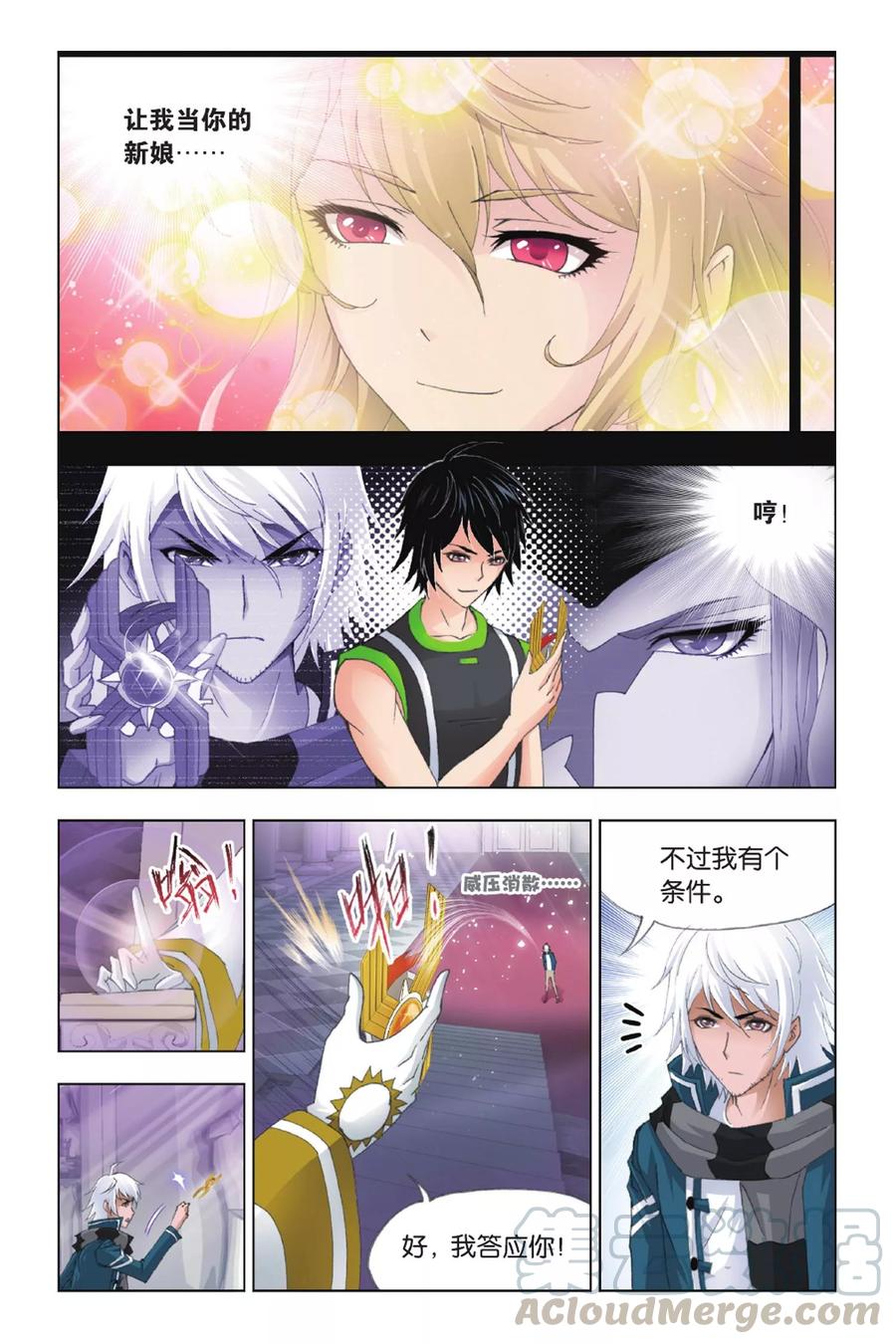 斗罗大陆274（2） 步步为营（2）