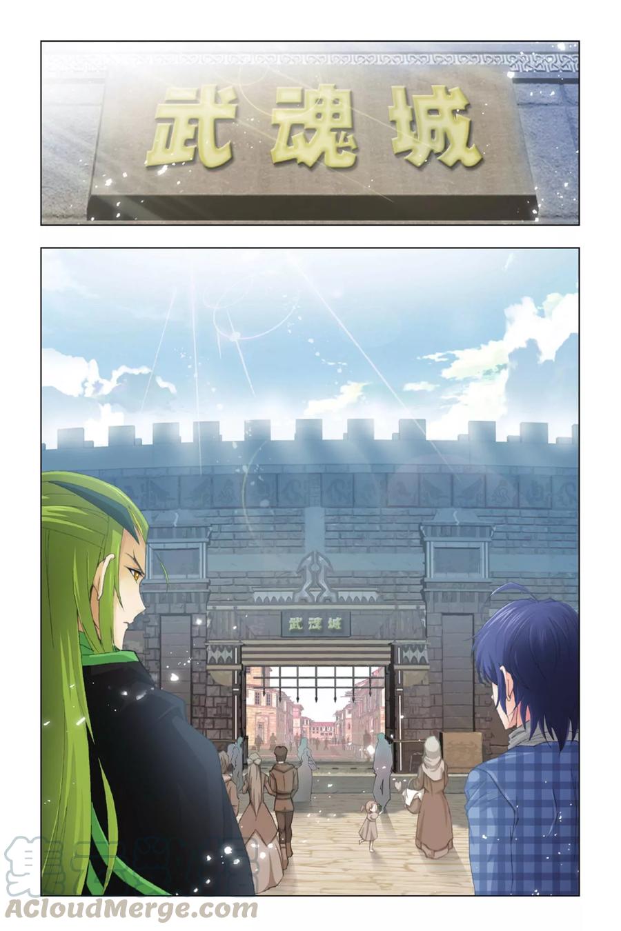 斗罗大陆275（1） 未完全体（1）