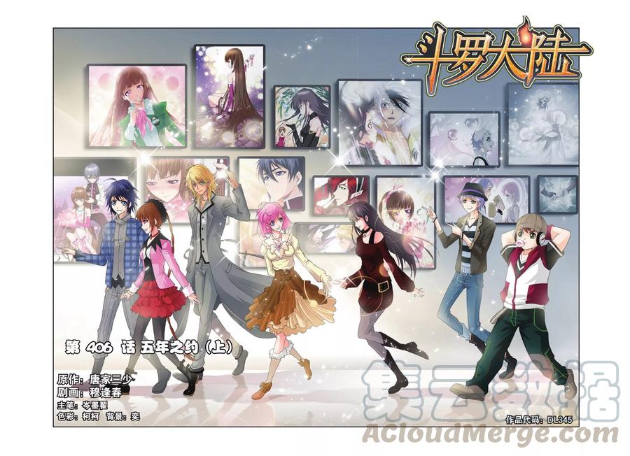 斗罗大陆285（2） 失策（2）