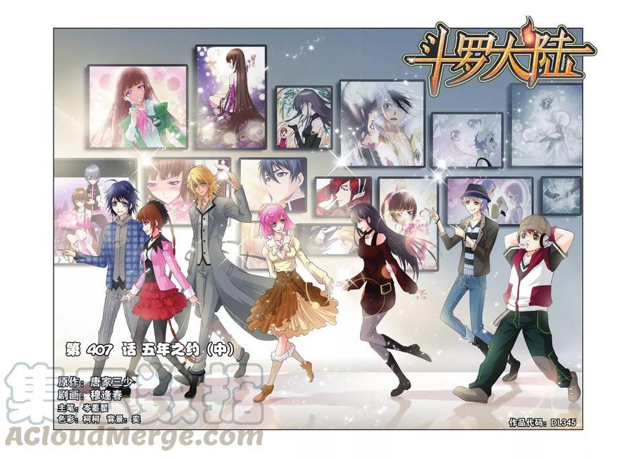 斗罗大陆286（1） 石猴出世（1）