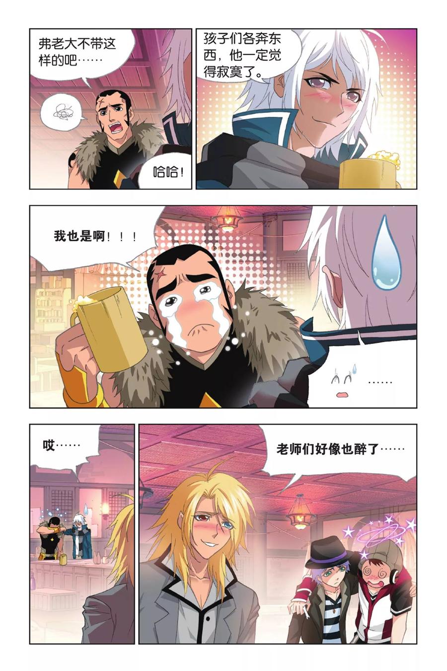 斗罗大陆286（1） 石猴出世（1）