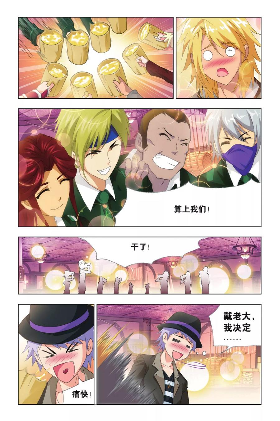 斗罗大陆286（1） 石猴出世（1）