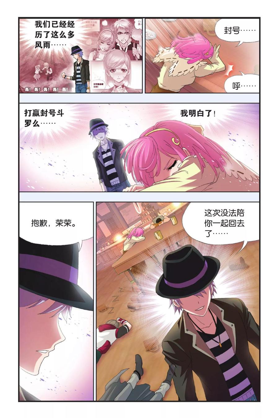 斗罗大陆286（2） 石猴出世（2）
