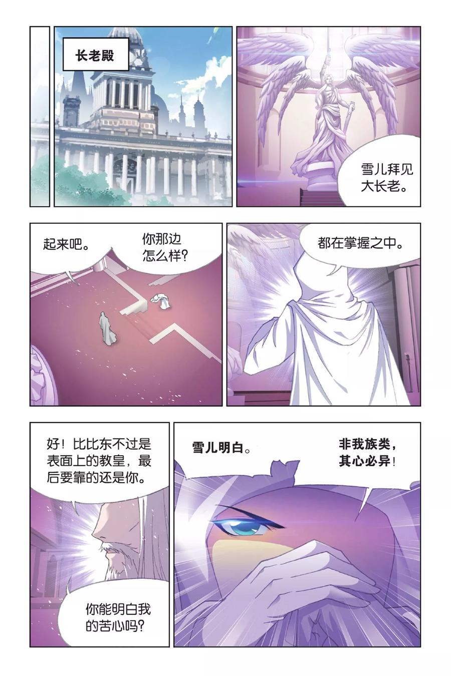 斗罗大陆286（2） 石猴出世（2）