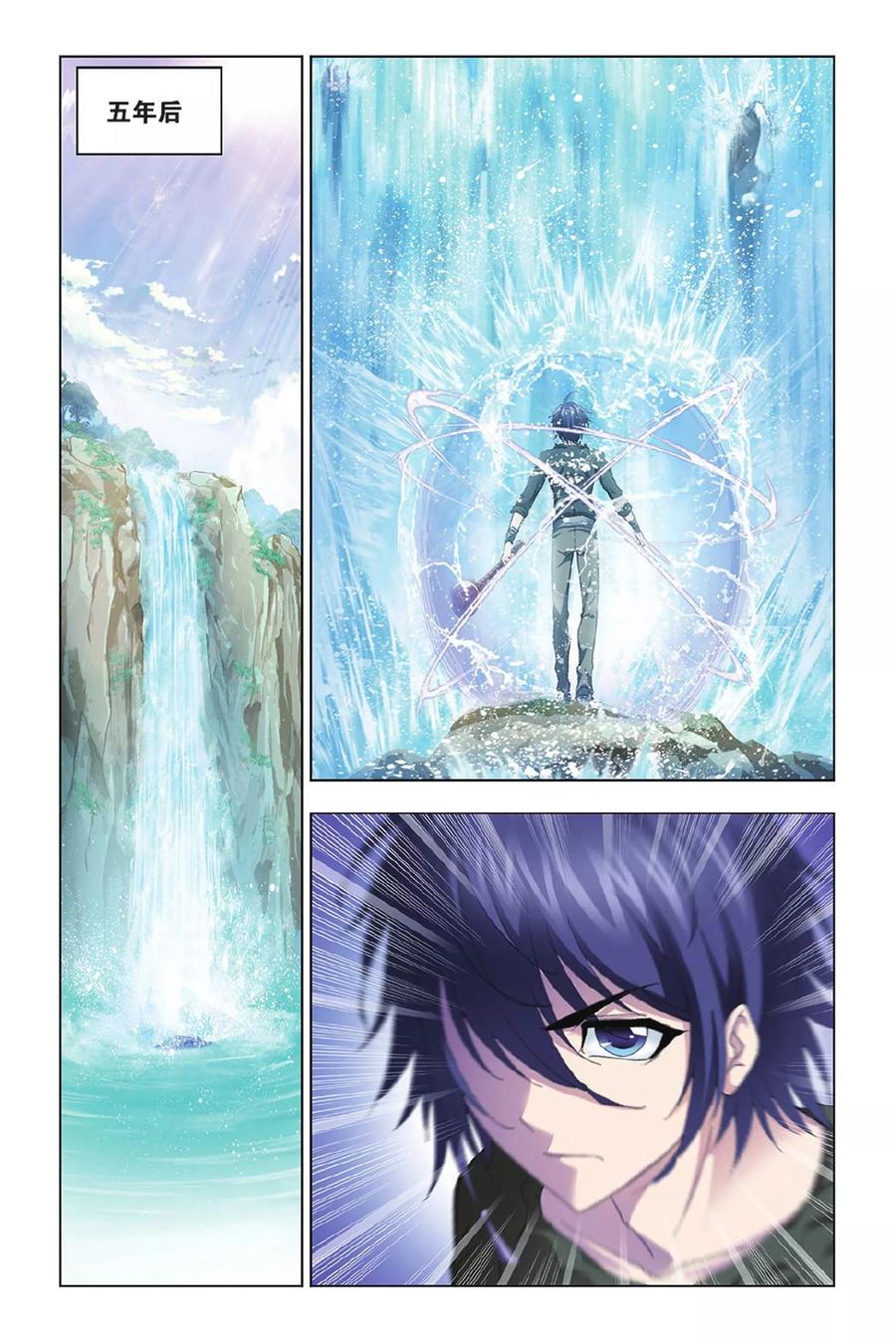 斗罗大陆287（1） 对战封号斗罗（1）