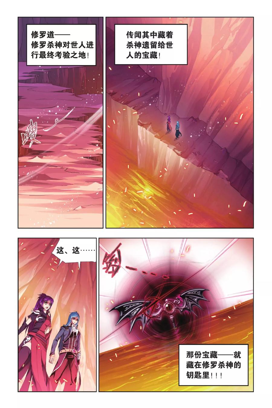 斗罗大陆290（1） 海域守护者（1）