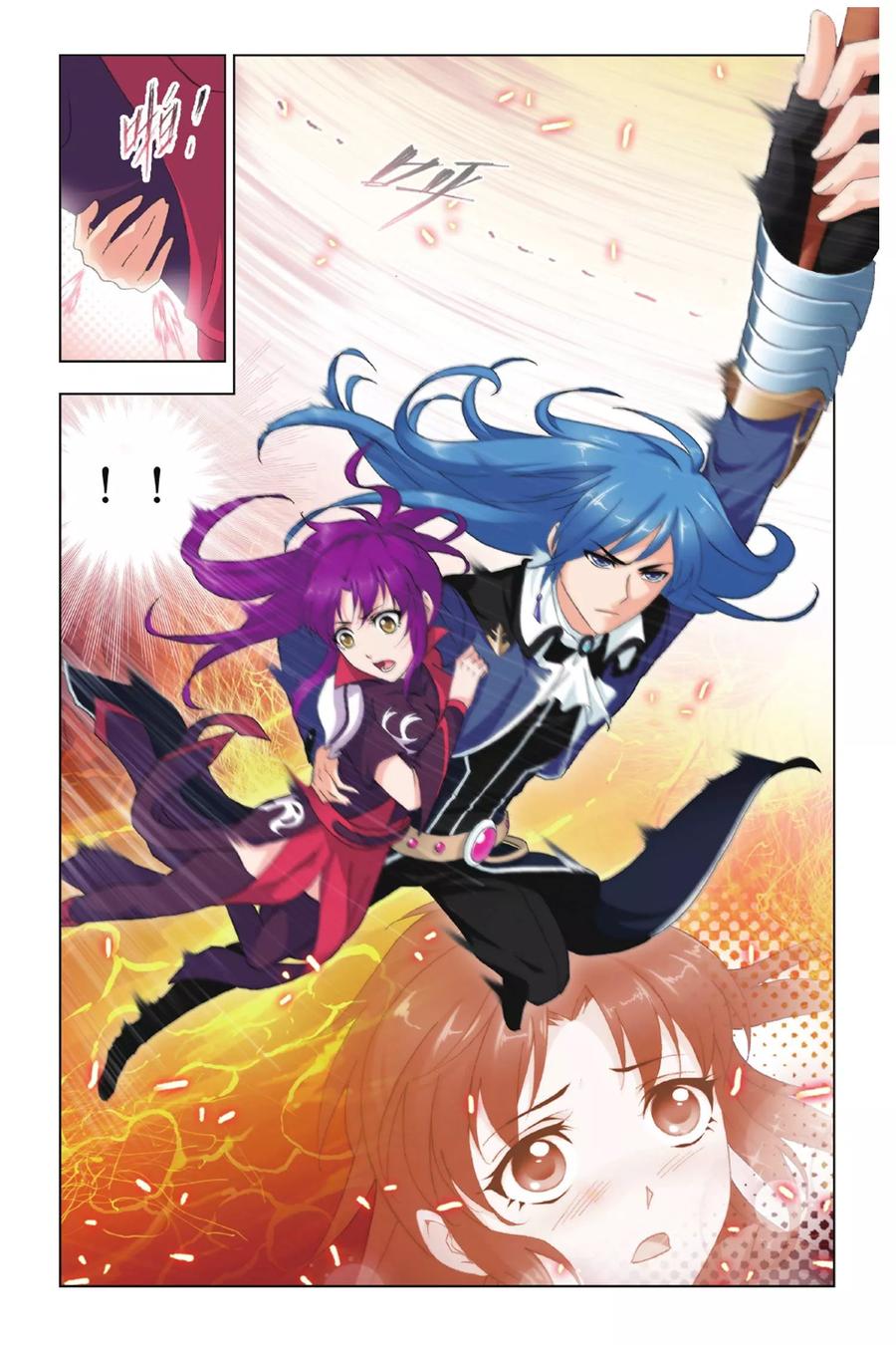 斗罗大陆290（2） 海域守护者（2）