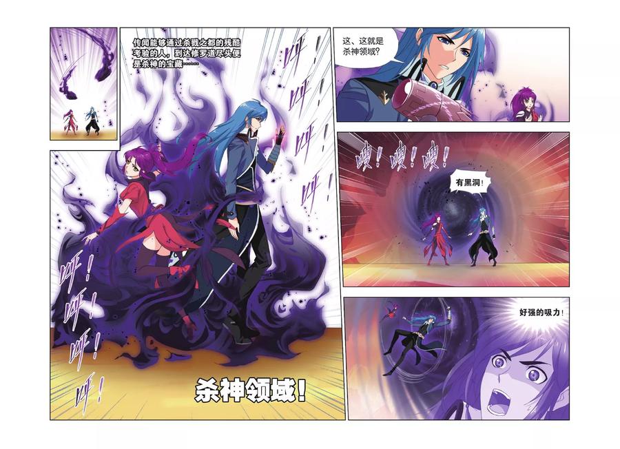 斗罗大陆291（1） 神罚（1）