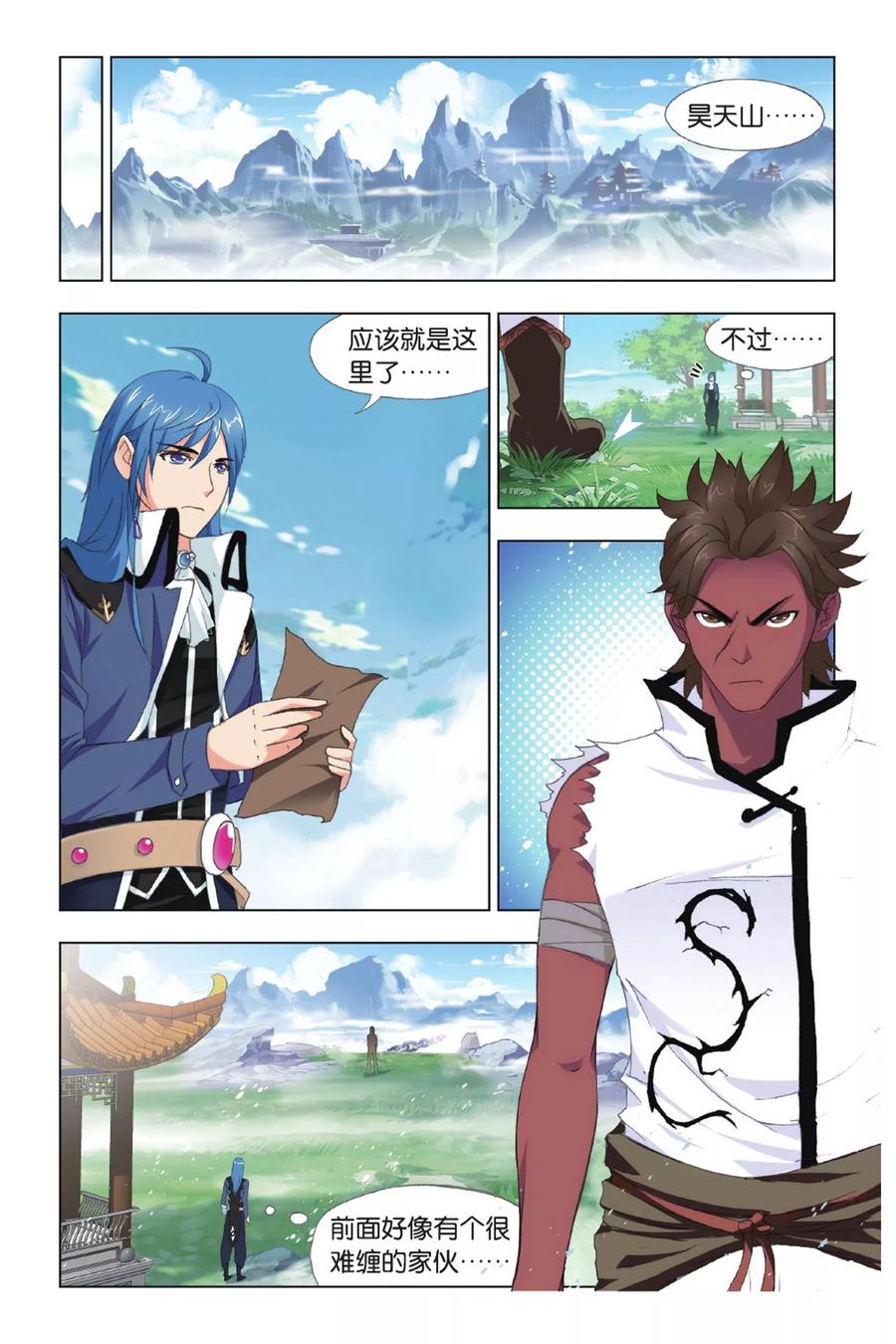 斗罗大陆292（1） 神启（1）